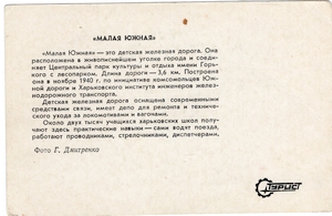 Малая Южная