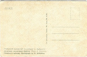 Детская железная дорога