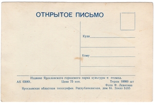Станция Родина Ярославской детской жел. дор.