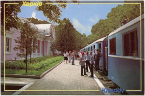 Харьков
