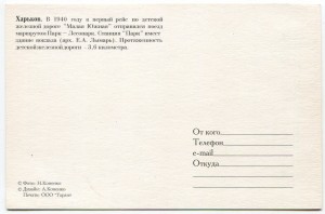 Харьков