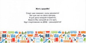 80 лет детской железной дороге г. Нижнего Новгорода