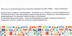 80 лет детской железной дороге г. Нижнего Новгорода