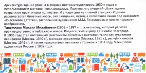 80 лет детской железной дороге г. Нижнего Новгорода
