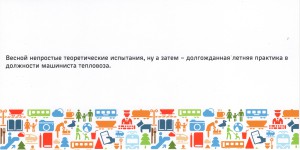 80 лет детской железной дороге г. Нижнего Новгорода