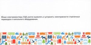 80 лет детской железной дороге г. Нижнего Новгорода