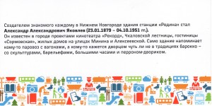 80 лет детской железной дороге г. Нижнего Новгорода