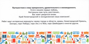 80 лет детской железной дороге г. Нижнего Новгорода
