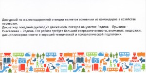 80 лет детской железной дороге г. Нижнего Новгорода