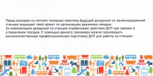 80 лет детской железной дороге г. Нижнего Новгорода