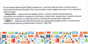 80 лет детской железной дороге г. Нижнего Новгорода
