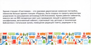 80 лет детской железной дороге г. Нижнего Новгорода