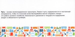 80 лет детской железной дороге г. Нижнего Новгорода