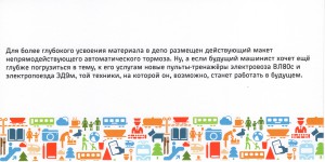 80 лет детской железной дороге г. Нижнего Новгорода