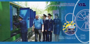 Малая Южная 1940-2020