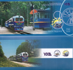 Малая Южная 1940-2020