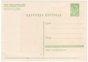 Ереван. Детская железная дорога