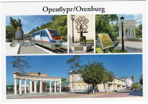 Оренбург. Открытка 8. Детская железная дорога и др.