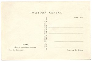 Луцк. Детская железнодорожная станция
