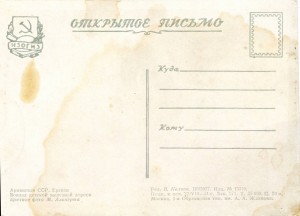 Армянская ССР. Ереван. Вокзал детской железной дороги