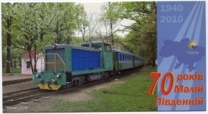 Тепловоз ТУ7А