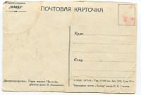 Днепропетровск. Парк имени Чкалова.