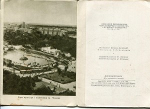Парк культуры и отдыха им. Чкалова
