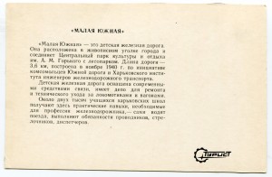 Малая Южная