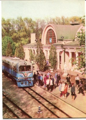 Харьков. Детская железная дорога.