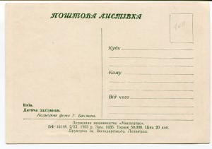 Киев. Детская железная дорога.