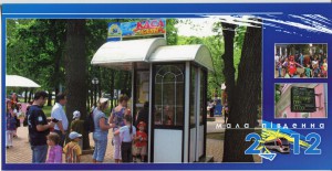 Малая Южная 2012